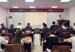 2026年中国—东盟林业人工智能创新应用大赛专题培训交流会在贵港举办。