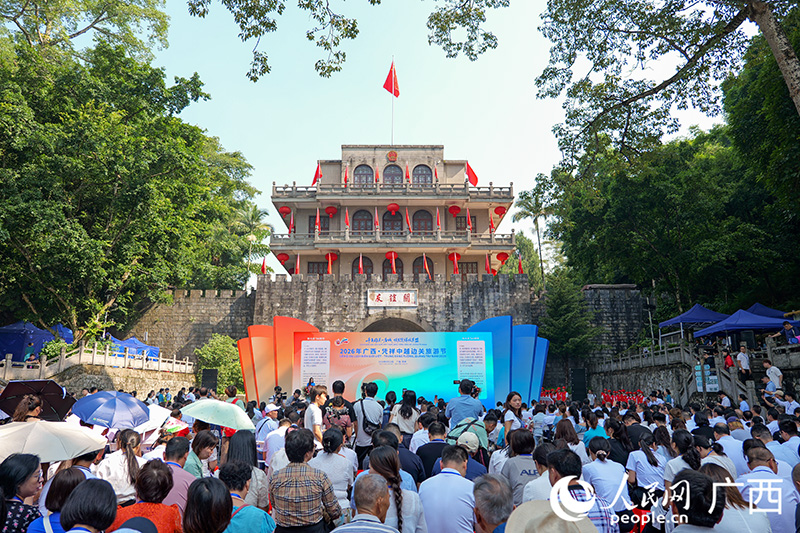 开幕式现场。人民网 梁章晖摄