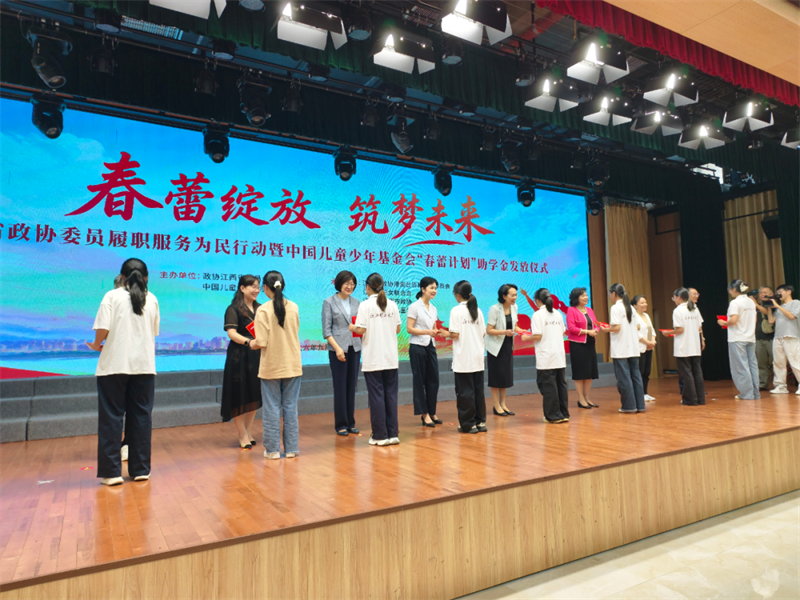 江西省政协委员履职imToken官网下载服务为民行动走进赣州