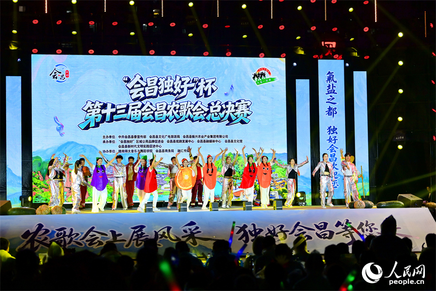 第十三届会昌农歌会总决赛比赛现场。人民网记者 朱海鹏摄