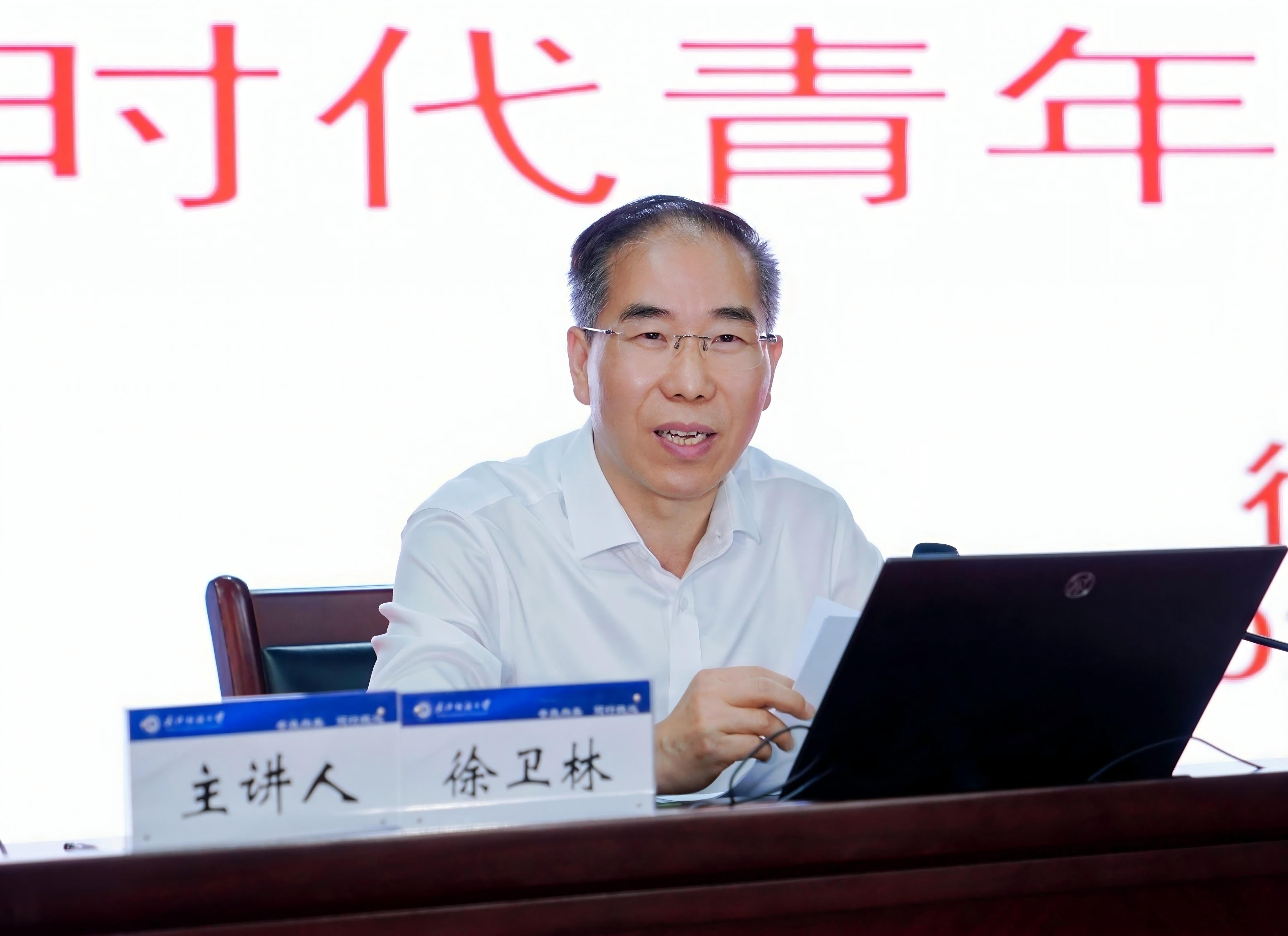 徐卫林院士与全体新生交流。