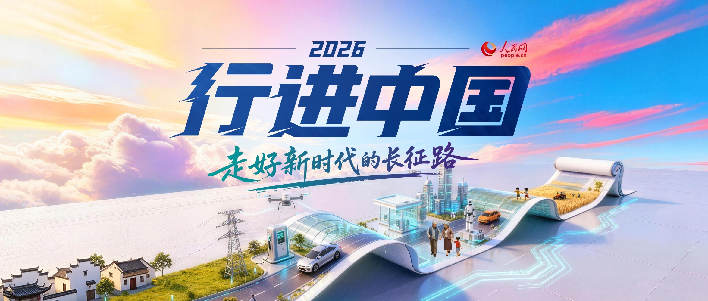行进中国｜雪域羚im钱包官网城的“治愈系”直播