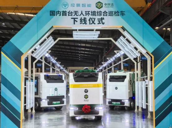 2026环博会观察丨技术驱动环im钱包官网卫行业变革 探索城市环境治理新路径