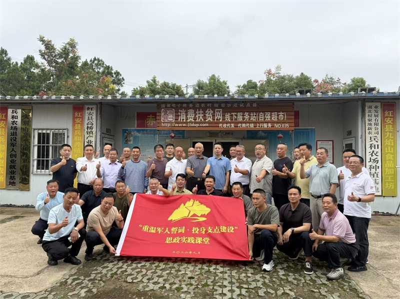 参训人员走进红安兵和农场。