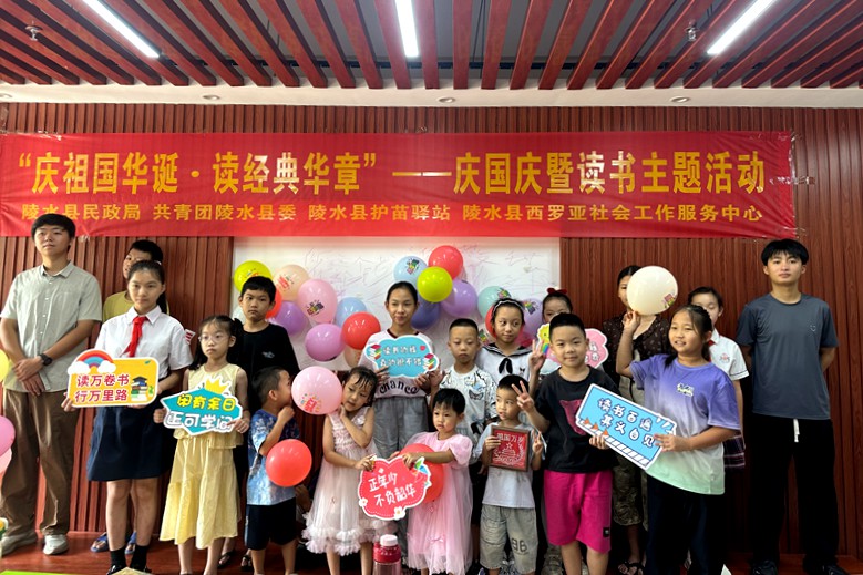 活动现场合影。 陵水民政供图