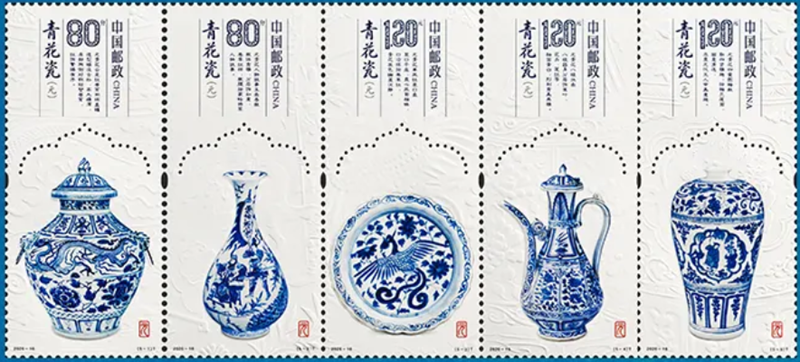 《青花瓷(元)imToken下载》特种邮票首发