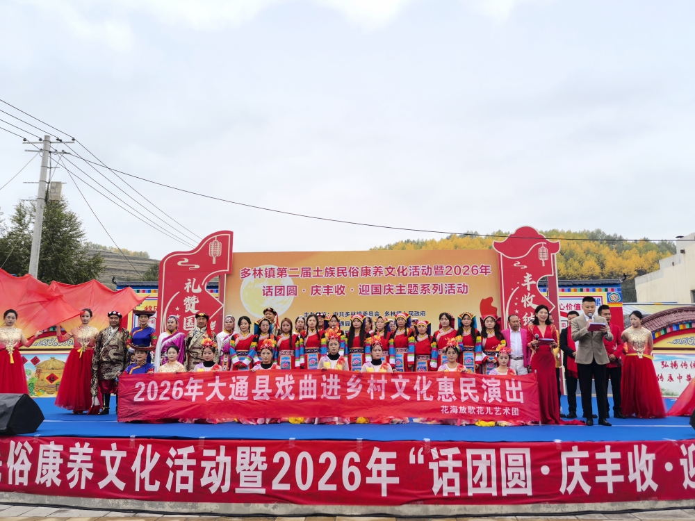 活动现场。大通县委宣传部供图