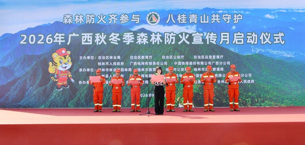 宣读《森林防火倡议书》。主办方供图