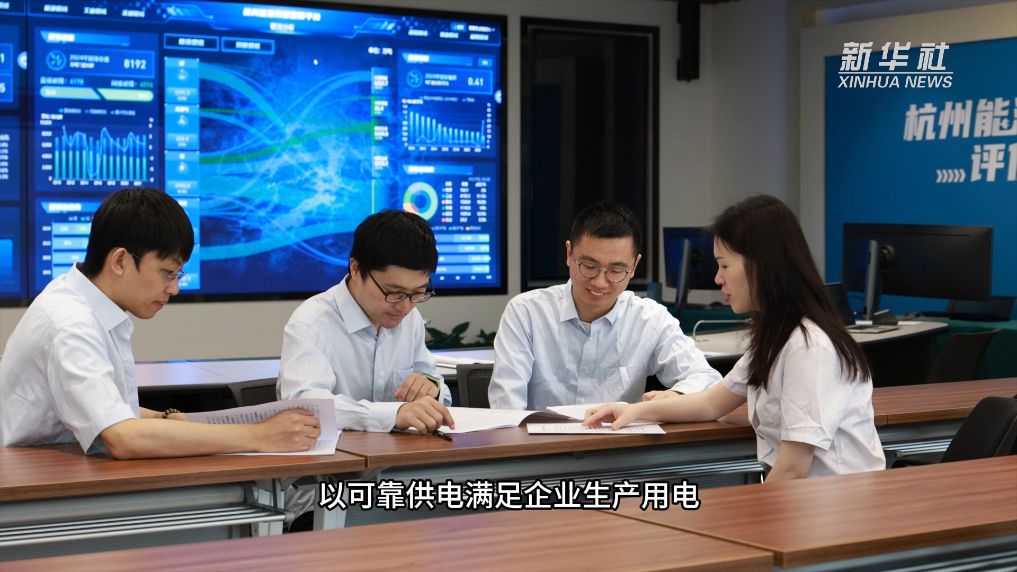 从杭州到纽约 国家电网im下载AI减碳方案登上联合国舞台