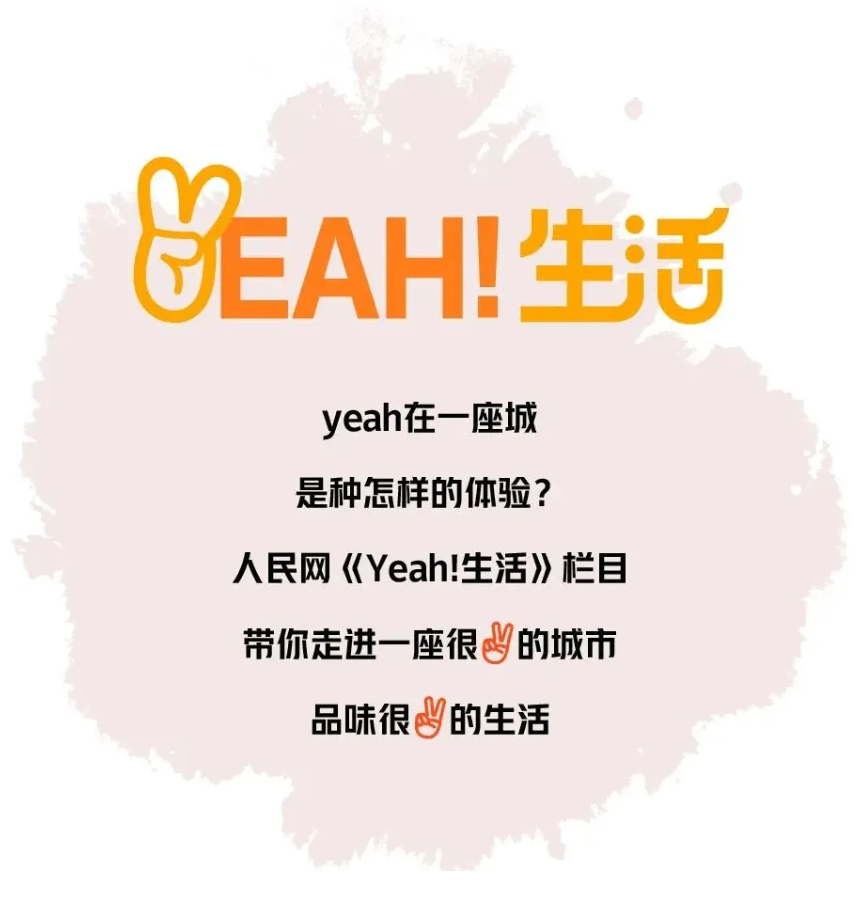 Yeah!生活|做梦imToken官网下载,都想去临川!