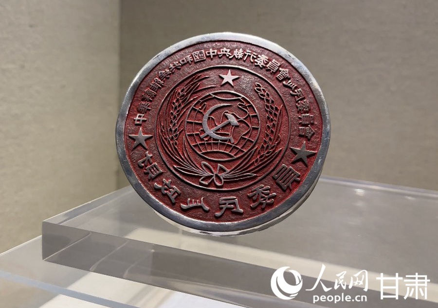 中华苏维埃共和国财政印章。人民网记者 焦隆摄