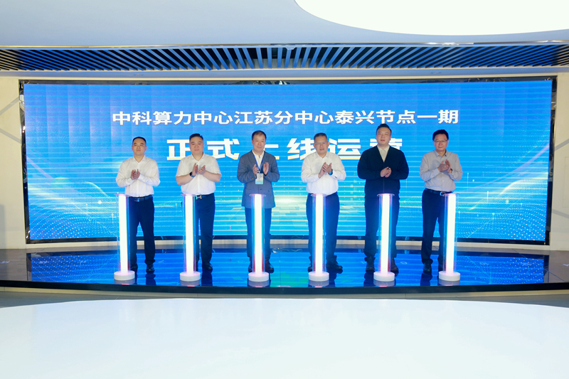 项目上线仪式现场。泰兴市委宣传部供图