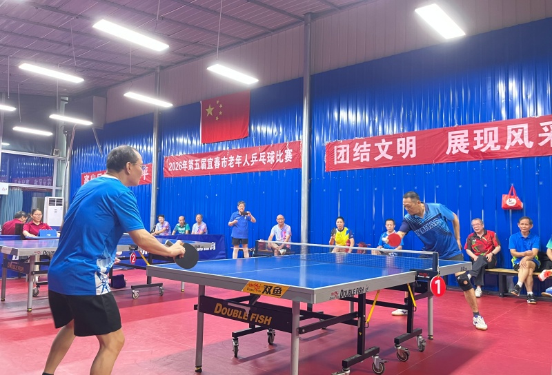 宜春市第五届老年人乒im钱包官网乓球比赛举行 14支队伍参赛