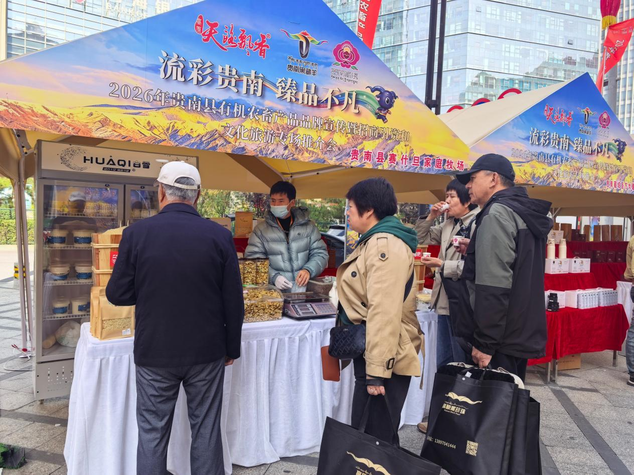 海南州贵南县有机农畜产品品牌宣传imToken暨招商引资和文化旅游专场推介会在西宁举办