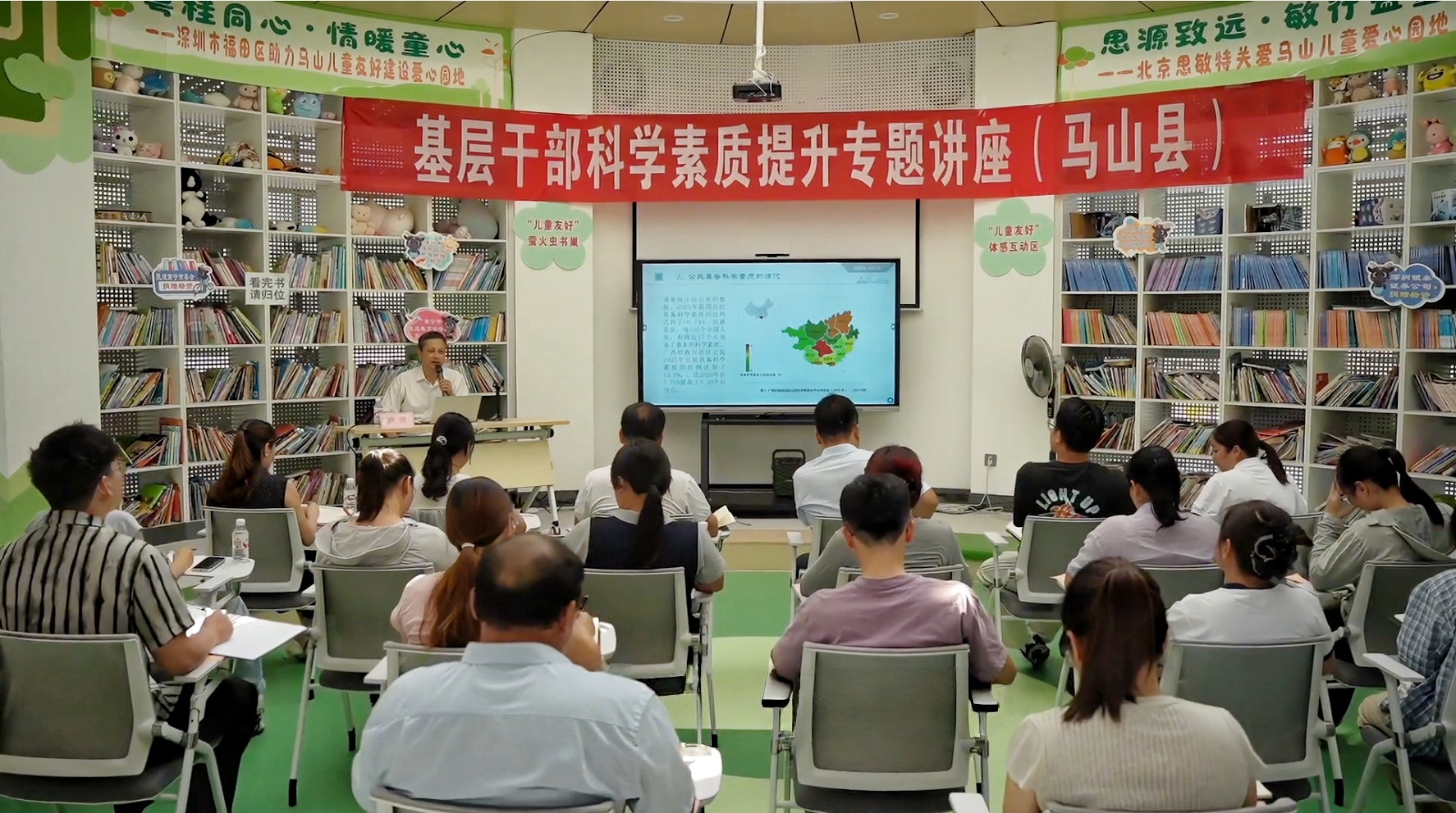 基层干部科学素质提升专题讲座(马山县专场)。自治区科协供图