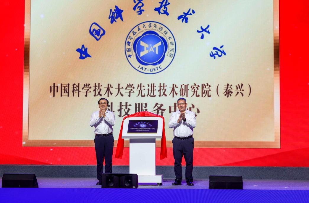 中国科大先研院与泰兴签约。泰兴市委宣传部供图