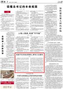 人民日报｜苏州大学教授桑明旭imToken：旅游不仅有经济属性，更有文化属性