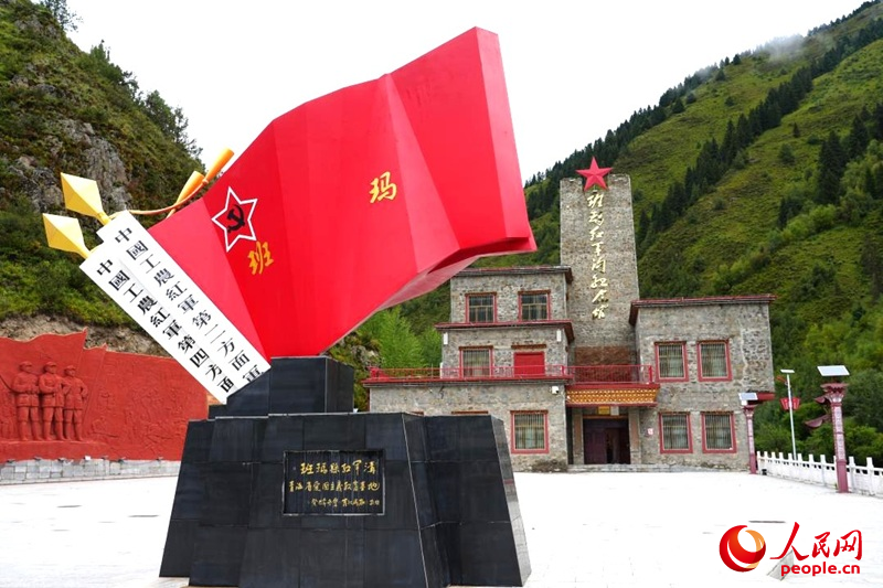 班玛红军沟。人民网记者 甘海琼摄