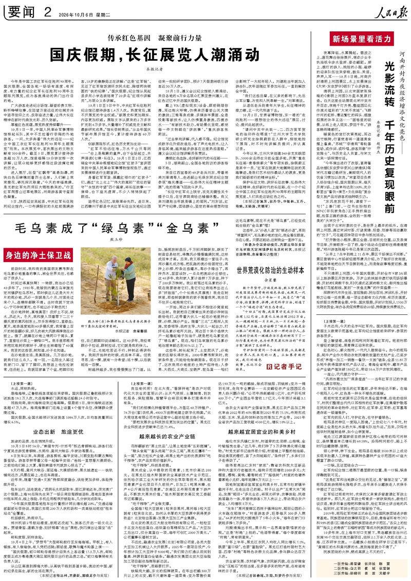 国庆假期，长im下载征展览人潮涌动