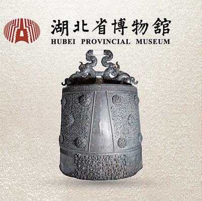 两千四百多年前的im下载音乐奇迹(镇馆之宝)