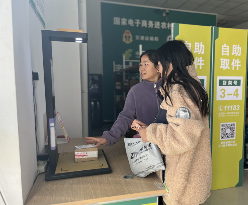村民正在取快递。江苏邮政供图