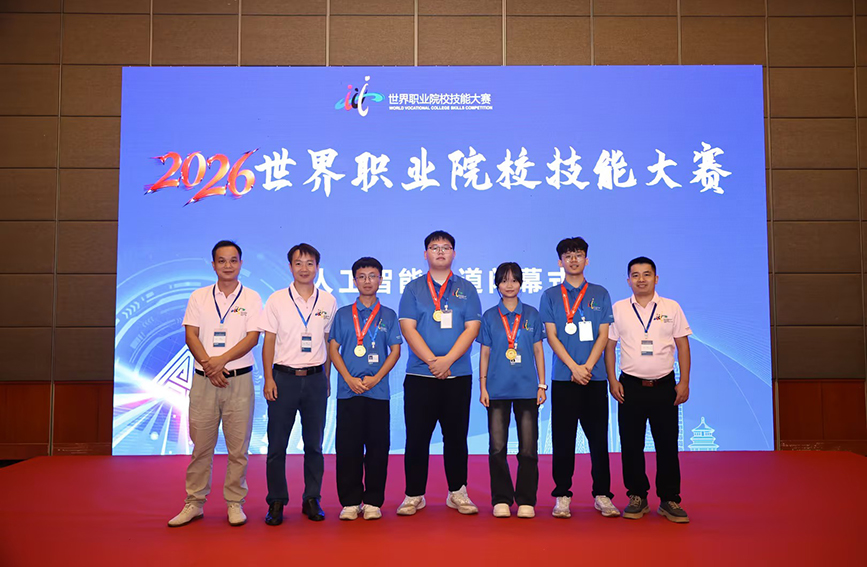 人工智能赛道(本科层次职业学校组)金奖团队。柳职大供图