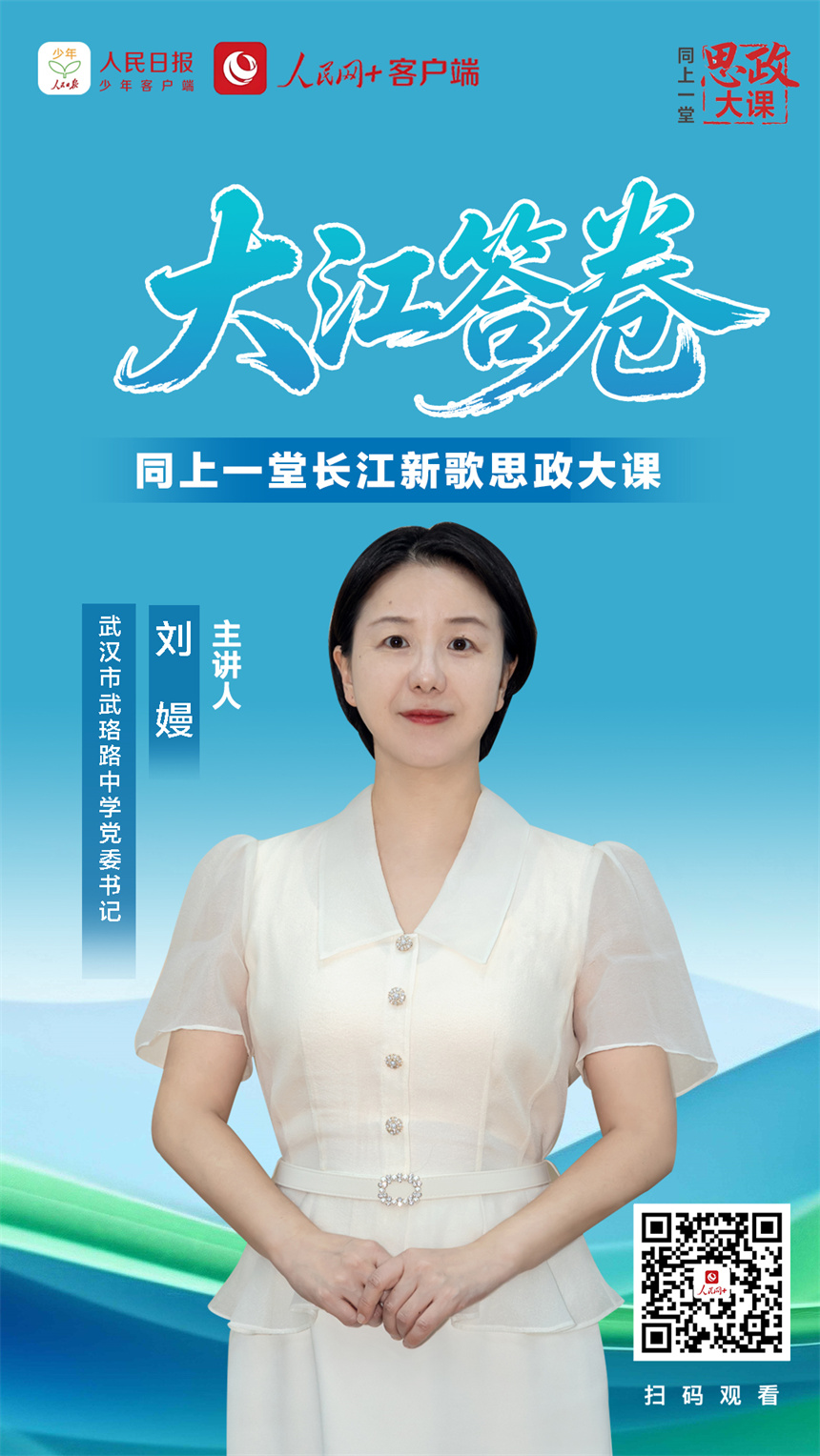 他们用这样的“大江imToken钱包下载答卷”回应母亲河长江