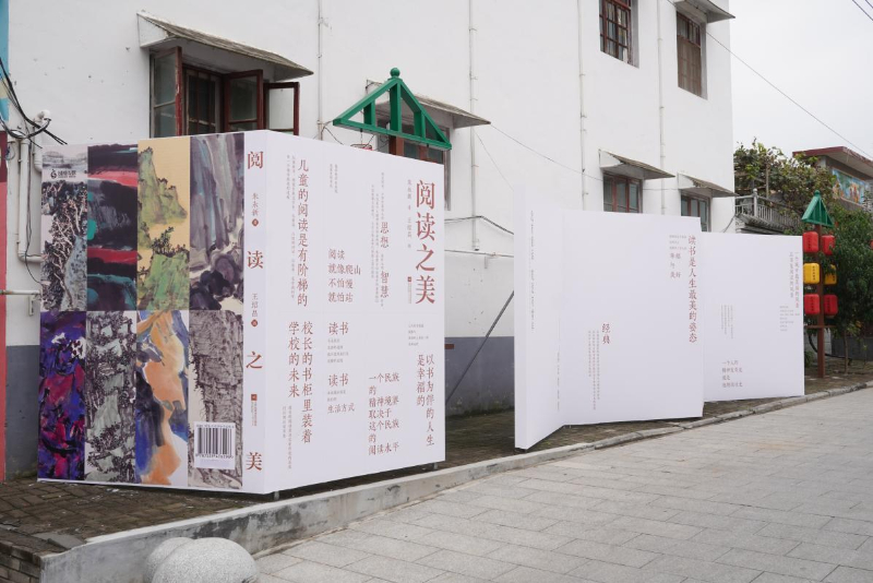 “阅读之美”人文书im钱包画艺术展落地河南新乡