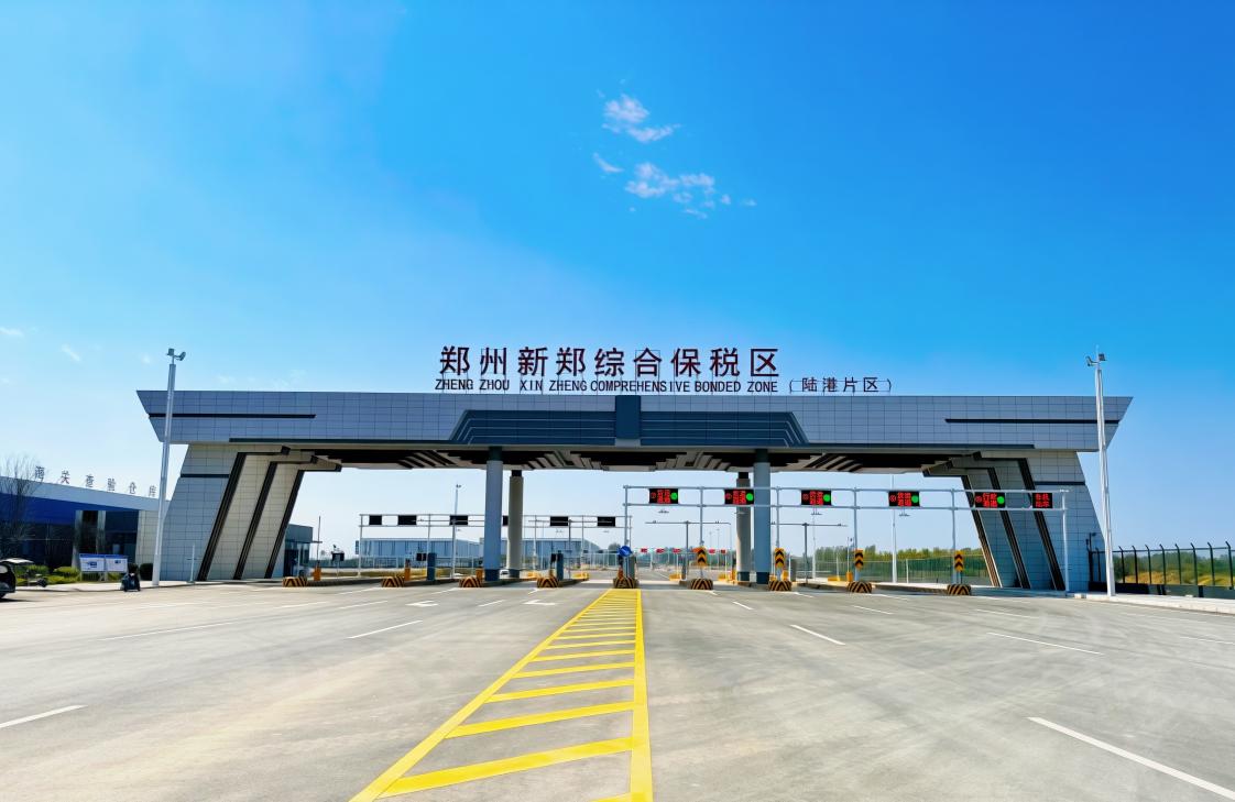 新郑综保区扩区通过imToken钱包下载简化验收 封关运行在即