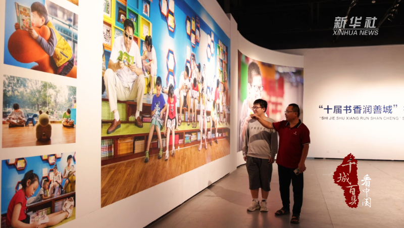 千城百县看中国｜山东imToken官网：逛滕州书展 品一城书香