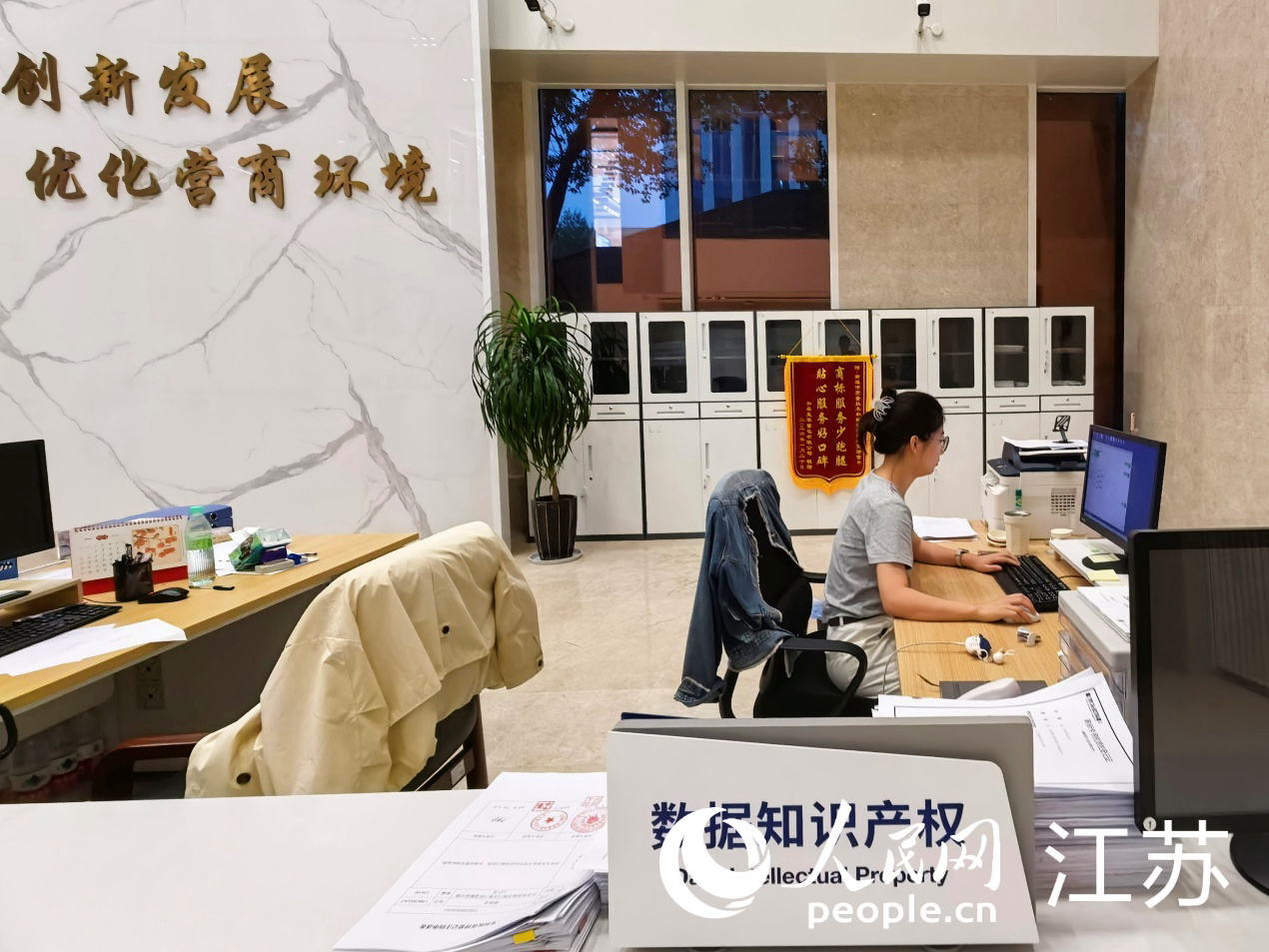 南通市数据知识产权登记窗口。人民网记者 王继亮摄