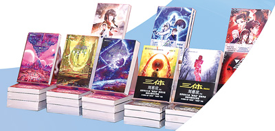 从《三体》到人类未来im钱包新变体（科幻里的科学）