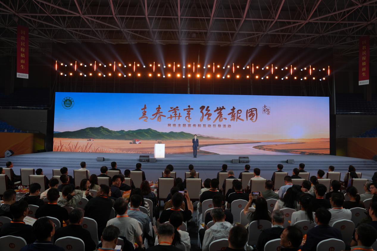 “青春华章·强农报国”大思政课网络主题宣传和互动引导活动启动现场。主办方供图