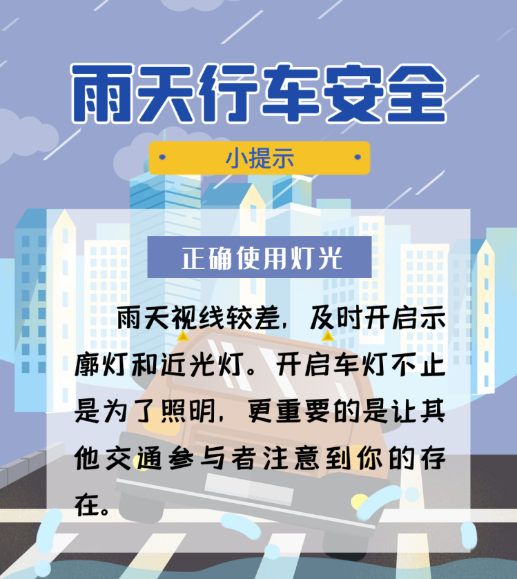 山东最新天气:雨+雷imToken下载电+8级阵风!出行注意安全