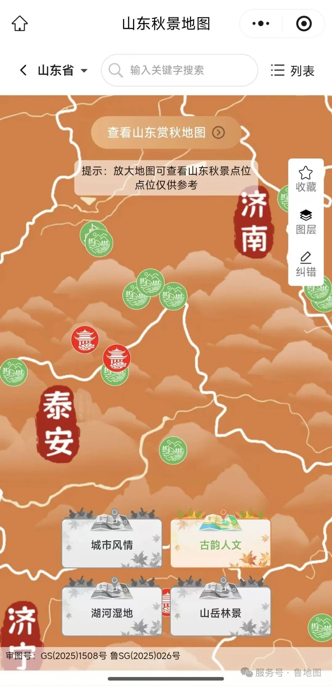 循着红叶,解锁齐鲁大im钱包官网地最值得打卡的宝藏秋色