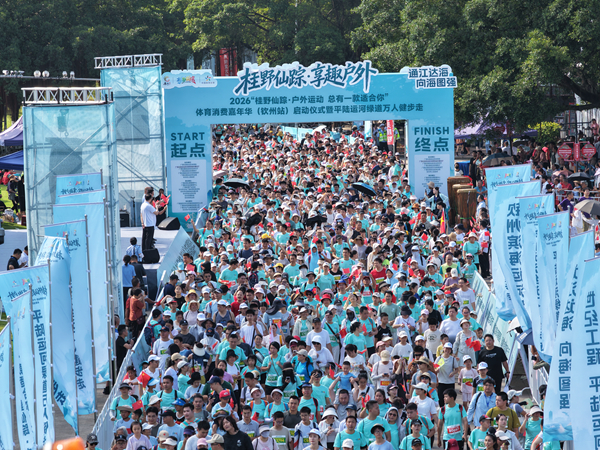 01--2026“桂野仙踪·户外运动 总有一款适合你”体育消费嘉年华（钦州站）启动仪式暨平陆运河绿道万人健步走活动（董志鹏  摄）