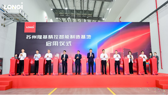隆基储能新基地启用,imToken官网50GWh高质产能加速光储融合战略