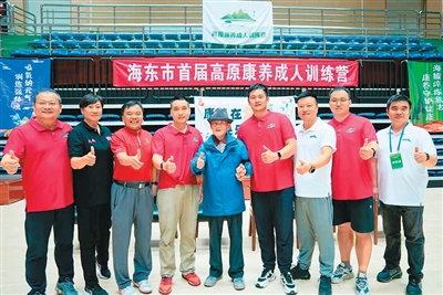 二〇二五年,青海省海东市首届高原康养成人训练营活动期间,吴天一(中)与训练营工作人员合影留念。 青海省海东市委宣传部供图