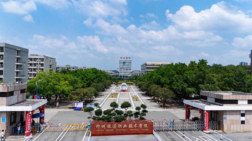 柳州铁道职业技术学院校园景色。 资料图片