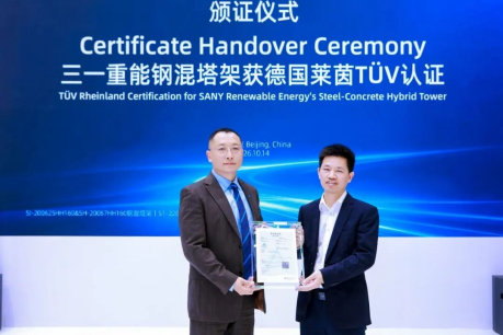 三一重能携重磅imToken发布亮相CWP2026