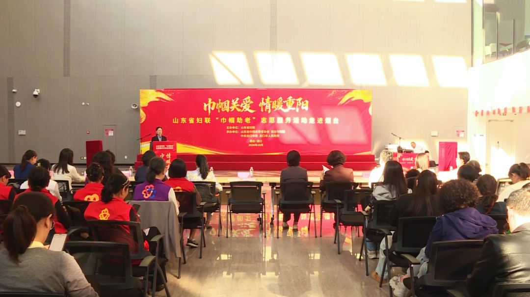 山东省妇联“巾帼助老imToken官网下载”志愿服务活动在龙口举办