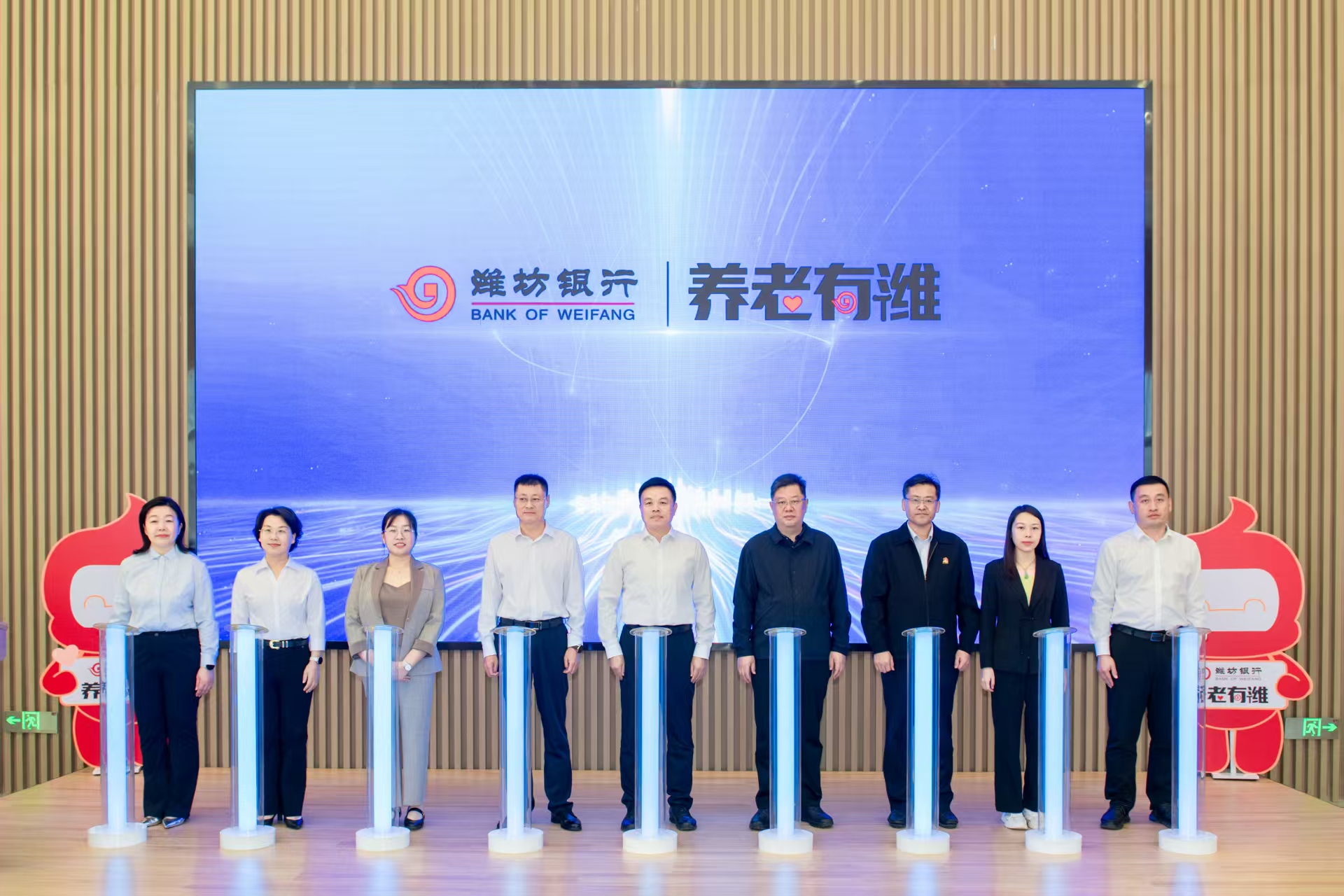 潍坊银行发布“养老imToken钱包有‘潍’” 养老金融品牌