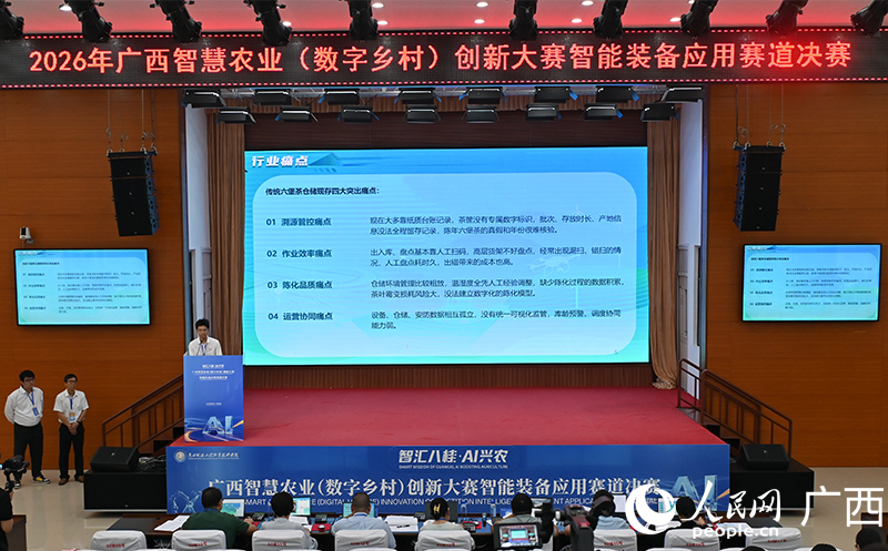 路演现场。人民网记者 雷琦竣摄