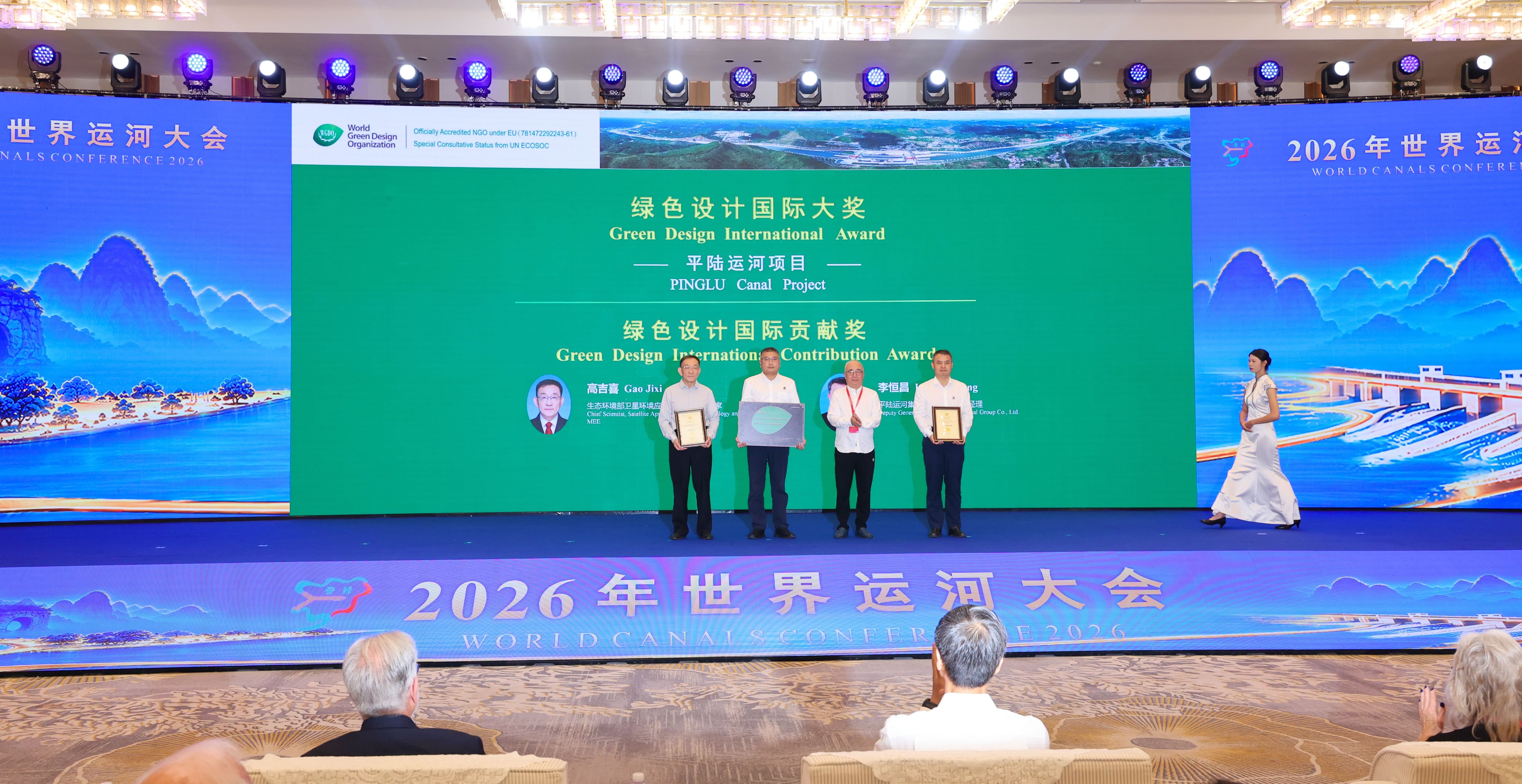 颁奖现场。平陆运河集团供图