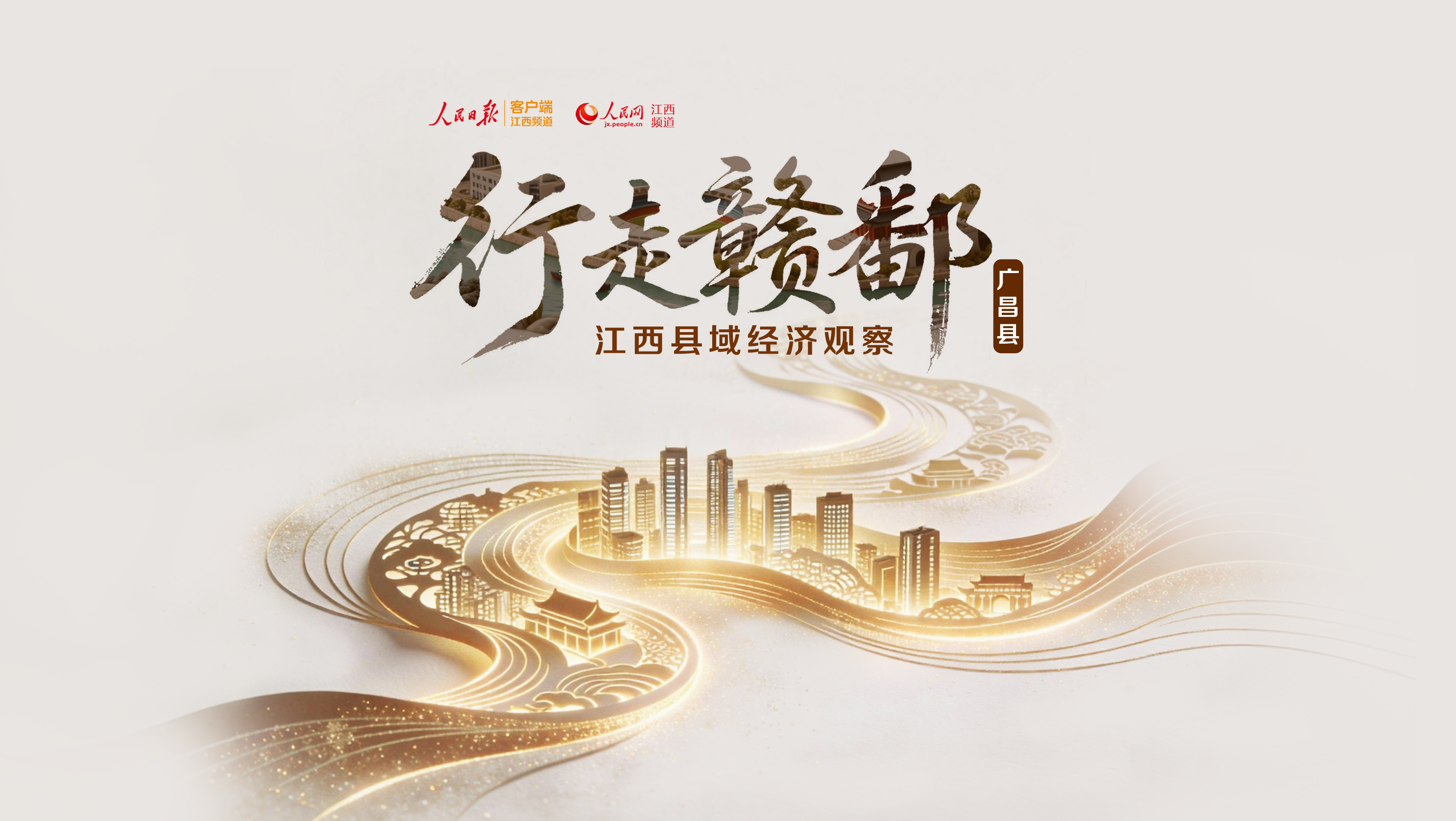 行走赣鄱·县域经济观察丨广im官网昌县:白莲,上天入地闯出新赛道