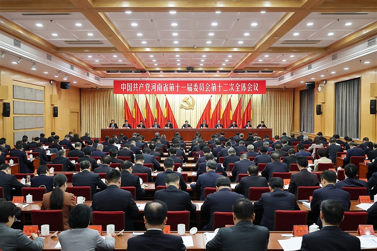 中国共产党河南省第十一im官网届委员会第十二次全体会议公报