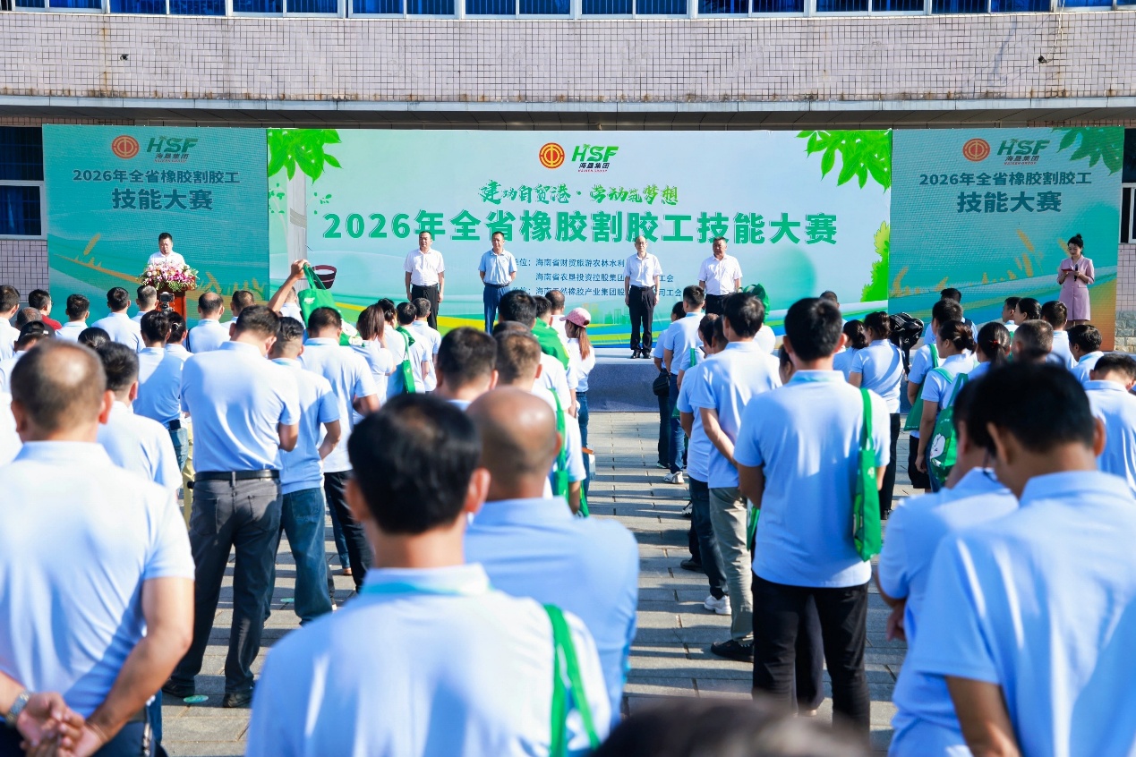 海南省橡胶割胶工技能大赛im钱包官网在琼中举行 71名割胶能手同台竞技