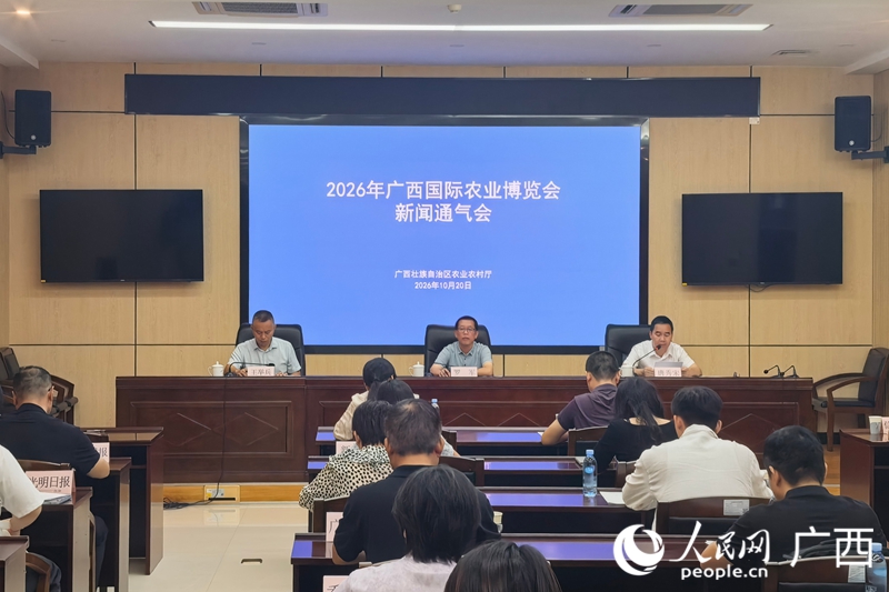 会议现场。人民网 庞惠文摄
