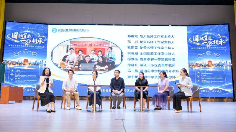 研讨现场
