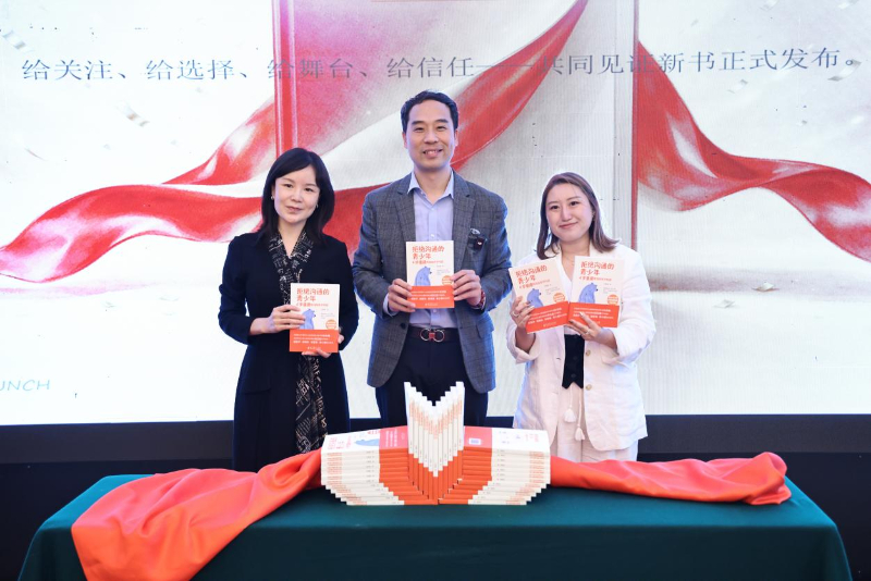 《拒绝沟通的青少年:4步重建imToken钱包有效的亲子对话》新书发布会在京举办